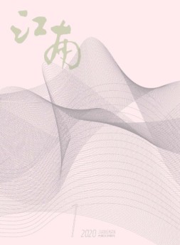 江南 20年1月号