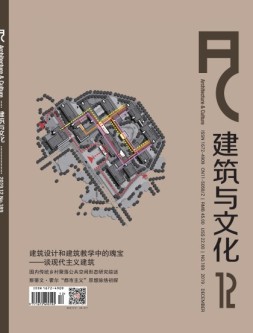 建筑与文化 19年12月号