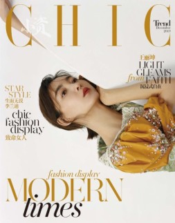 小资CHIC Trend 19年12月号