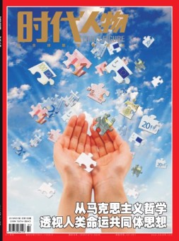 时代人物 19年第31期