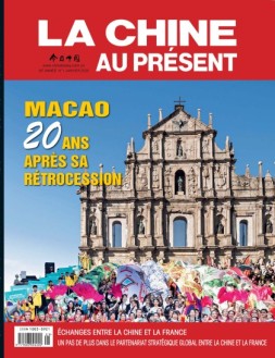 今日中国法文 20年1月号