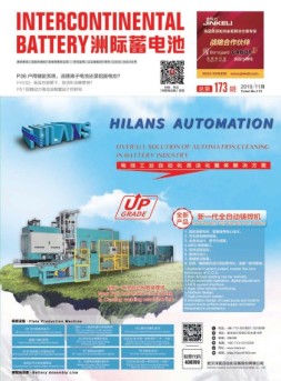 洲际蓄电池 19年11月号