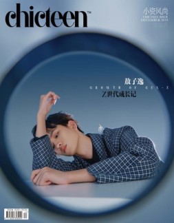小资CHIC TEEN 19年12月号