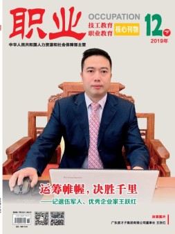 职业 19年12月下
