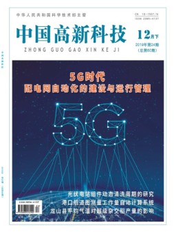 中国高新科技 19年12月下