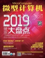 微型计算机 19年12月下