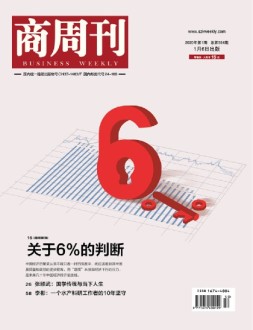 商周刊 20年第1期