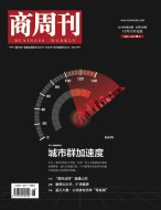商周刊 19年第26期