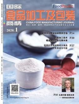 国际食品加工及包装商情 20年1月号