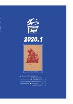 书屋 20年1月号