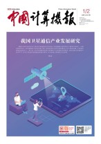 中国计算机报 20年1-2期