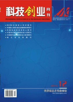 科技创业 19年第12期