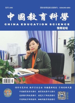 教育论坛 20年1月号