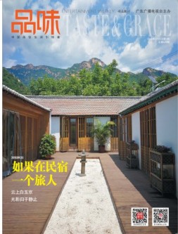 娱乐品味周刊 20年第1期