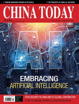 今日中国英文 20年2月号