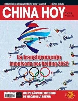 今日中国西班牙文 20年2月号