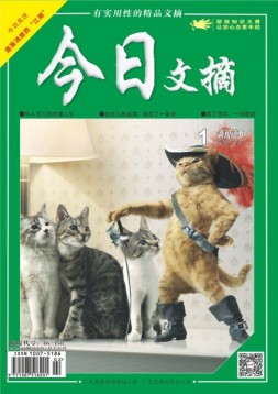 今日文摘 20年1月下