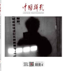 中国摄影 20年2月号
