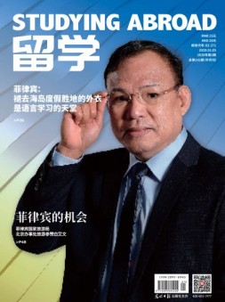留学 20年第1期