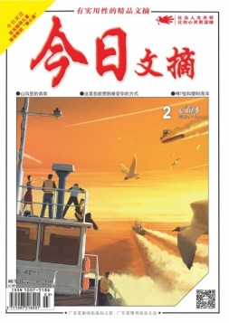 今日文摘 20年2月上