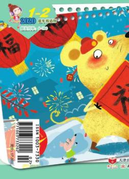 小学生作文低年级 20年1-2月号