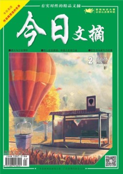 今日文摘 20年2月下