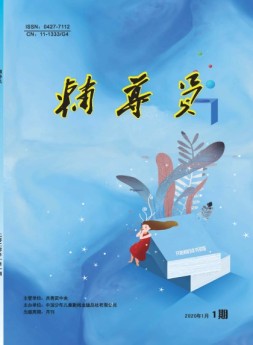 辅导员 20年第1期
