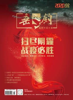 垂钓 20年2月号