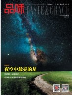 娱乐品味周刊 20年第2期