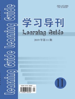 学习导刊 19年11月号