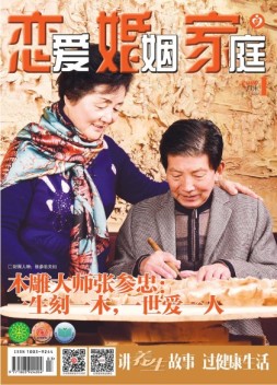 恋爱婚姻家庭 20年1月末