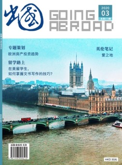 出国 20年3月号