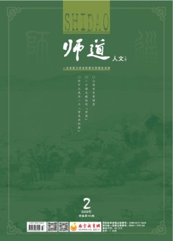师道 20年2月号