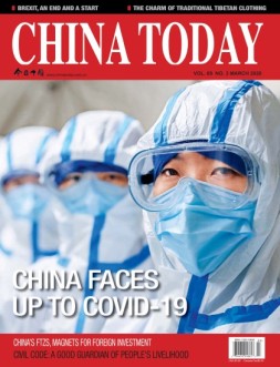 今日中国英文 20年3月号