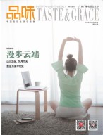 娱乐品味周刊 20年第4期