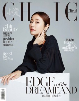 小资CHIC Trend 20年2月号