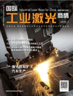国际工业激光商情 20年3月号