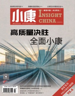 小康 20年3月号上