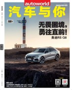 汽车与你 20年2-3月号