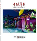 中国摄影 20年3月号