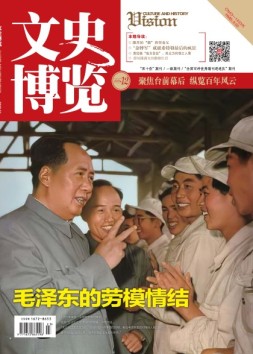 文史博览 19年第12期