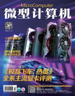 微型计算机 20年1月下