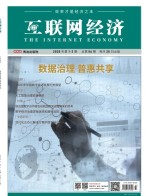 互联网经济 20年1-2月号