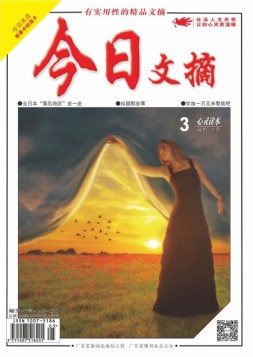 今日文摘 20年3月上