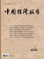 中国经济报告 20年1月号