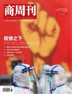 商周刊 20年第4-5期