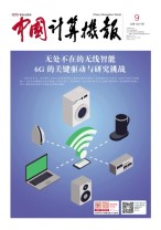 中国计算机报 20年9期