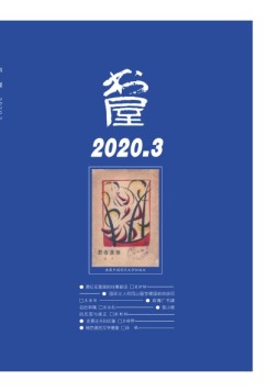 书屋 20年3月号