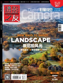 影像视觉 20年1月号