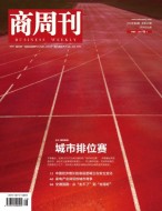 商周刊 20年第6期